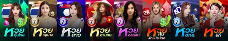 จ่ายดีหวย เข้าสู่ระบบ